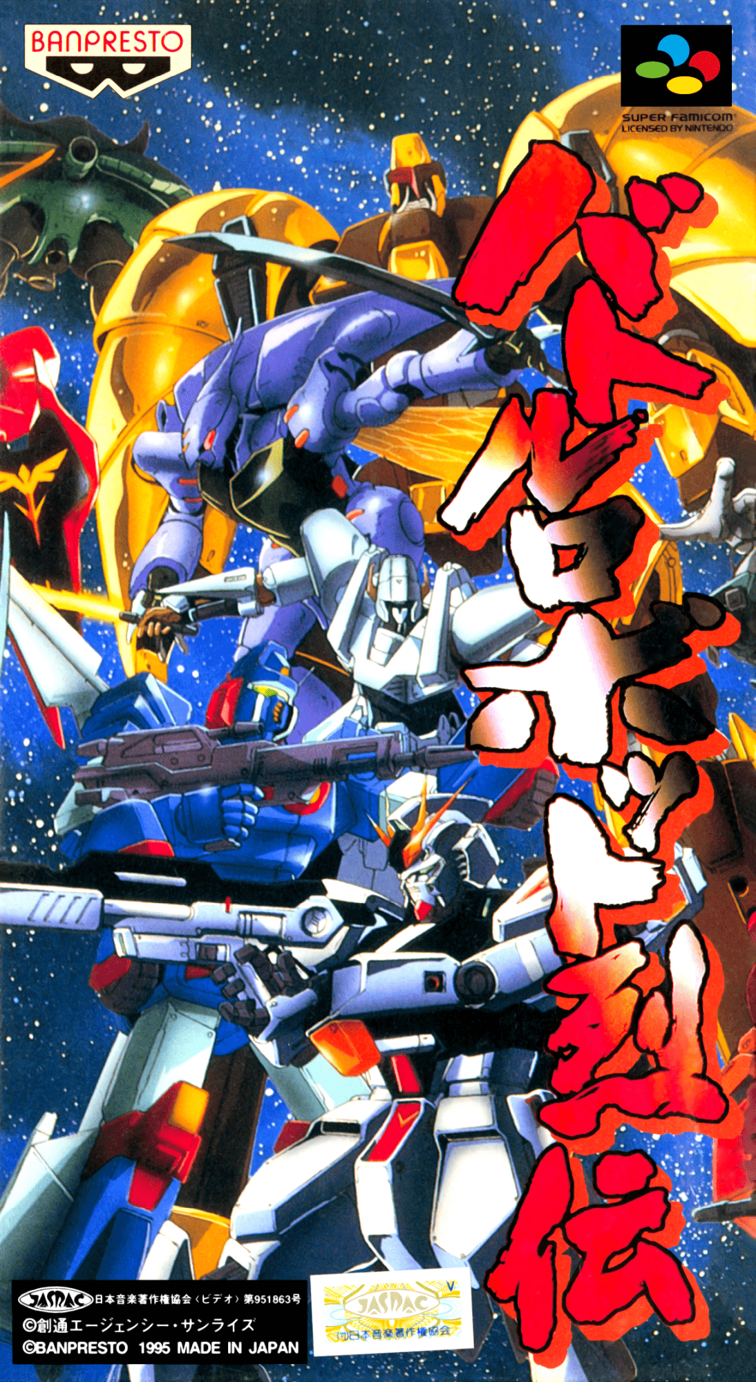 Battle Robot Retsuden box art for Super Famicom